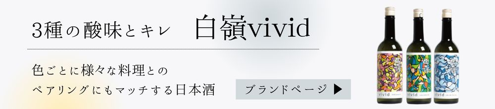 ハクレイvivid